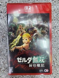 全新 switch 2 遊戲 Zelda無雙 封印戰記 薩爾達 中英日文版