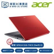 Acer 宏碁 Swift 5  SFX14-51G-74C2 紅 14吋筆電