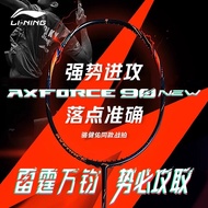 New 2025 LI-NING Axforce 90 New  Halberd 9000  Attack All-carbon Fiber New Serena Max Badminton Rack