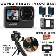 送$75咖啡券【連最新拍VLOG神器】GoPro HERO10 BLACK 套裝 運動攝影機 運動相機 GoPro 原廠配件 HERO10 Black Bundle Set - Waterproof Action Camera with Front LCD and Touch Rear Screens, 5.3K60 Ultra HD Video, 23MP Photos, 1080p Live Streaming, Webcam, Stabilization #2022