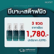 Hone Serum โฮน เซรั่ม เซรั่มหนุ่มกรรชัย เซรั่มหน้า โฮนเซรั่ม เติมร่องลึก กระชับผิวหน้า  HONE Intensi