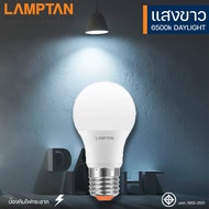 Lamptan หลอดไฟ LED แลมป์ตัน แสงขาว แสงวอร์ม LED Bulb Gloss 5W7W9W11W14W18W ขั้ว E27