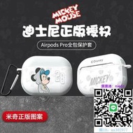 耳機罩適用于蘋果藍芽耳機airpodspro2代保護殼硅膠airpods3迪士尼保護套新款可愛小眾全包防摔硬殼米奇耳機套