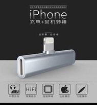 (魔力3C)蘋果7 8 X耳機轉接頭iPhone音频双lightning轉接器二合一通話充電