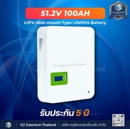 แบตเตอรี่ลิเธียม 51.2V 100A -51.2v 200A Lifepo4 Lithium Wall-mounted ยี่ห้อ LVFU