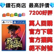 7300個五星好評 PS5 PS4 人中之龍8 外傳  夏威夷海盜   ps store 下載