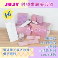 現貨💥日本🇯🇵JUJY射頻嫩膚儀