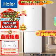 海尔（Haier）170升两门二门双门节能低噪风冷无霜小型家用电冰箱宿舍租房不占地方以旧换新BCD-170WLHC2Z0WV