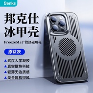 เคสโทรศัพท์ Benks Ice Armor Cooling Liquid เคสโทรศัพท์ Apple iPhone 16 pro Max บางเฉียบ ระบายความร้อ