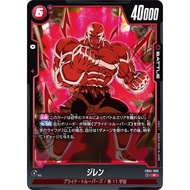DRAGON BALL FB04-006 R Jiren (JP)