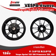 ส่งฟรี ล้อแม็กVespa ลายก้านตรง Sprint vespa primavera 125 150  ล้อแม็คเวสป้า ก้านตรง 125 150 ขอบ 12 นิ้ว ( 1 คู่ )