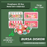 3D Christmas Box Eraser Set of 4 XD-922 Merry Christmas Santa Christmas Tree Ginger Bread