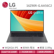 (展示品) LG Gram 極緻輕薄筆電 16" (i5-1340P/16GB/512GB/Iris Xe/W11/EVO認證) 沉靜灰 16Z90R-G.AA56C2