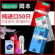 Okamoto 001 ultra-thin invisible condom granule wolf tooth G-spot erotic lubricating condom for couples for men and women