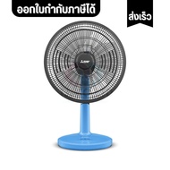 Tax Invoices Can Be Issued. Mitsubishi Table Fan Size 16 Inches. Model D16A-GB/D16A-GC