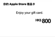 Apple Store 禮品卡 HK$800