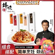 [Fengwei] Fengwei Pie Pasta instant Noodles Tomato Curry Beef Pasta spaghetti mee instant noodle