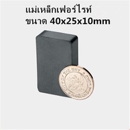 1 Piece Black Magnet 40x25x10mm Square 40*25*10mm Ferrite Size 40x25x10mm 40*25*10mm