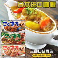 Free Shipping Japanese Original Imported CurryHOUSEHaoshi Curry Strong Curry Chunck Spicy Original Flavor Slightly Spicy