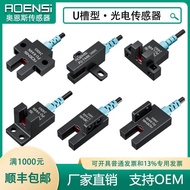 Slot U-Shaped Photoelectric Switch Infrared Limit Sensor P Sensor PM-K44/T44/L44/Y44/F44/R44