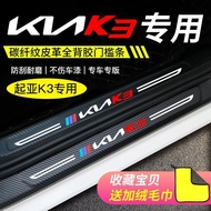 Kia Cerato K3 Accessories Kia K3 Threshold Strip Car Interior Decoration Supplies Interior Modificat