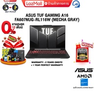 [ผ่อน 0% 10 ด.]ASUS TUF GAMING A16 FA607NUG-RL116W /R7 7445HS/ประกัน 2 Years Onsite + 1 Year Perfect