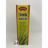 Pristine Citronella Oil 60ML 碧庭香茅油