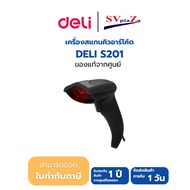 DELI S201 Barcode Scanner *Tax Invoices Can Be Issued*