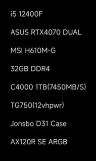 全新RTX4070+i5 12400F砌機組合