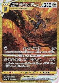 Pokemon card- 起源帝牙盧卡VSTAR