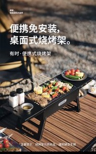 Naturehike 便攜桌面燒烤架
