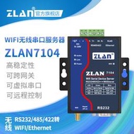 】接口轉無線rs232/485/422轉wifi接口伺服器轉wifi/RJ45網口透傳通信工業級上海卓嵐ZLAN7104