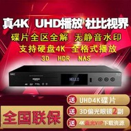 【優選】GIEC/杰科BDP-G5300 增強版4K藍光播放機dvd影碟機家用硬盤播放器