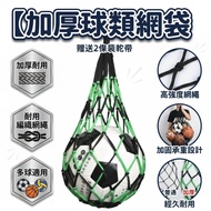 Mesh Bag Basketball Bag Thickened Type Ball Net Bag Ball Net Basketball Net Bag Ball Tennis Bag Ball