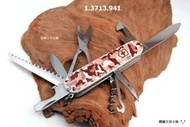 【圓融文具小妹】瑞士 維氏 VICTORINOX 瑞士刀 迷彩 狩獵刀 15功能 1.3713.941 #1850