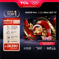 NEW 2026 TCL ทีวี 65 นิ้ว 4K SQD Mini QLED Google TV รุ่น 65Q7D PRO HVA 2.0 Pro Panel ระบบปฏิบัติการ