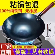 Zhangqiu Iron Pan Non-Stick Pan Pure Iron Pan Wooden Handle Wok Household Gas Stove Round Bottom Healthy Uncoated Wok lx3863654. My5.22
