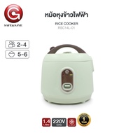 หม้อหุงข้าวไฟฟ้า มินิ ความจุ1.4L อุ่นอัตโนมัติ (1.0L ตามมาตรวัดไทย) / SAFE&SAVE