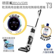德國KENVOR T3 Wet Dry Cleaner 乾濕兩用自動清洗拖地無線吸塵機 香港行貨免運費