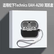 【Stock Ready】Solid Color Earphone Soft Cases Compatible For Panasonic Technics EAH-AZ100/AZ80 with S