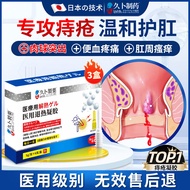 日本久卜制药 痔疮膏去肉球专用消痔凝胶卡波姆痔根去断肉球神器特傚的药可搭栓剂坐垫肛周瘙痒裂便血【3盒】