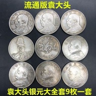 Antique Silver Elderly Objects Circulation Version Republic of China Yuan Datou Silver Yuan Da Full 