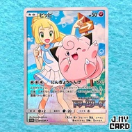 B+品【裸卡】皮皮 / ピッピ (莉莉艾 Dream League Promo) PTCG 日文版