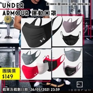 UNDER ARMOUR 運動口罩