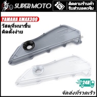 Air Filter Cover YAMAHA XMAX300