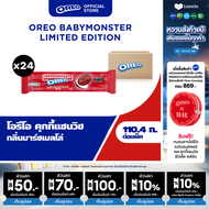 [ยกลัง 24 ซอง] Oreo BABYMONSTER Red Marshmallow โอรีโอ เบบีมอนสเตอร์เรด คุกกี้แซนวิชสอดไส้ครีม กลิ่น
