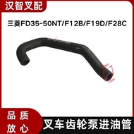 Applicable to Mitsubishi FD35-50NT/F12B/F19D/F28C Forklift Gear Oil Pump Inlet Pipe 91K71-