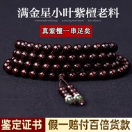 Bracelet Bracelet 1082.0 High Oil Density Men Women Buddha Beads Canwan Play Follower Rosary Authent