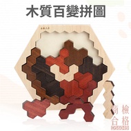 〔 Wooden Puzzle E2I] Variety Honeycomb Toys Children Boys Girls Teaching Aids Commodity Inspection Q
