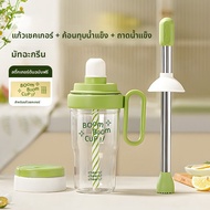 GIANXI | ชุดแก้วเชคชาเขียวมะนาวพร้อมหลอด